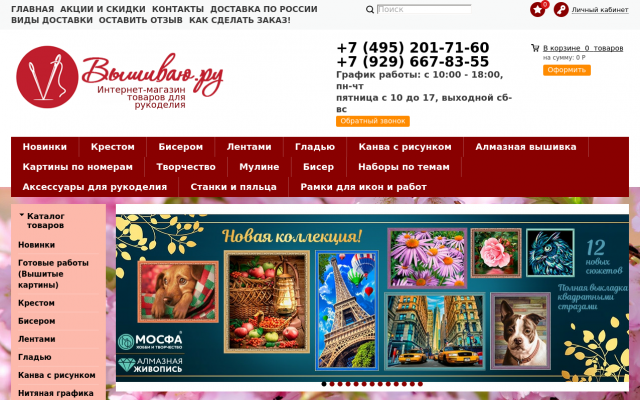 наборы для рукоделия наборы для рукоделия